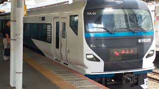 E257系2000番台×E257系2500番台オオNA-04編成+オオNC-34編成品川駅発車