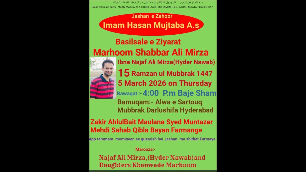 AHD LIVE Jashan Basilsile Ziyarat Marhoom Shabbar Ali Mirza @Alawa e Sartouq, 15 Ramzan 2026