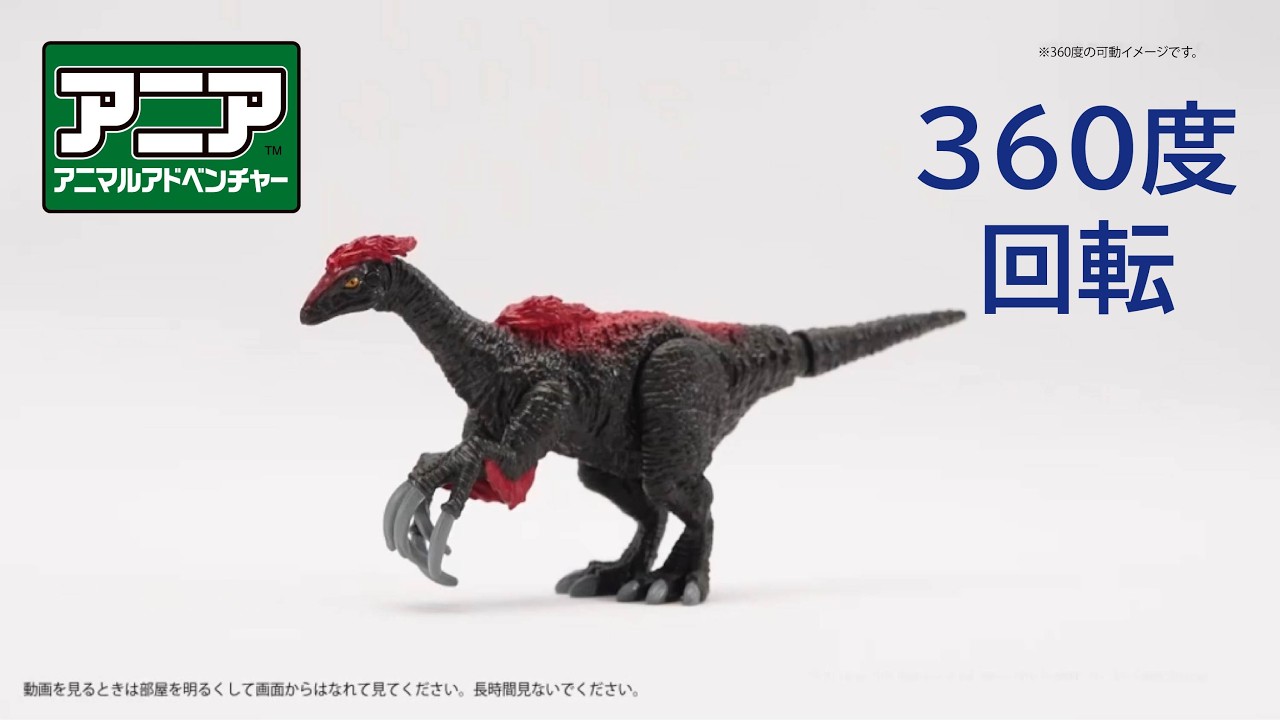 アニア 新商品情報 2026年8月発売商品｜アニア アニマルアドベンチャー