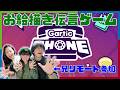 【参加型】みんなでガーティックフォンやろう!【兄妹配信】