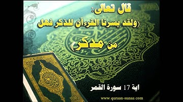 Hfz.Llokman Arifi-Surat.EL INSHIKAK الشيخ لقمان عريفي- سورة الإنشقاق