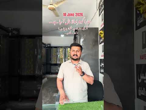 Golden chance for Gujrawala Customer #nafeessafealmari