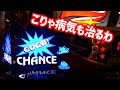 とある病気になりました。闘病にかかったお金を稼ぎ出すべジャグラー