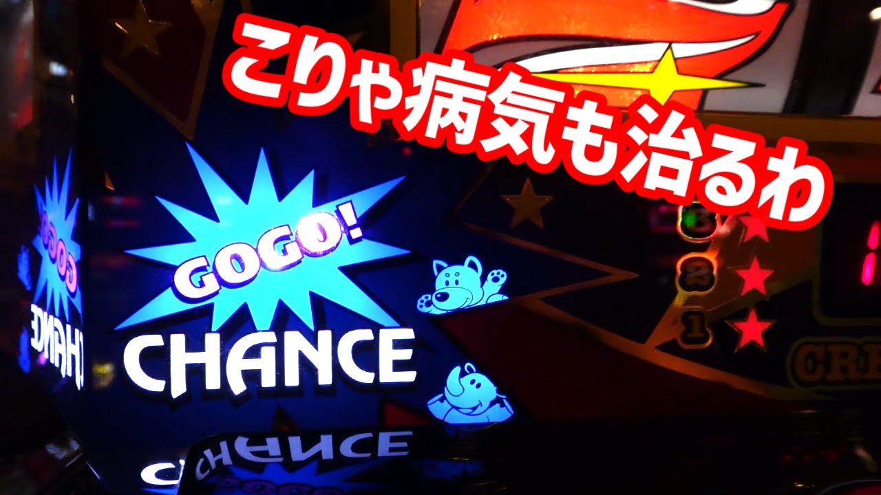 とある病気になりました。闘病にかかったお金を稼ぎ出すべジャグラー