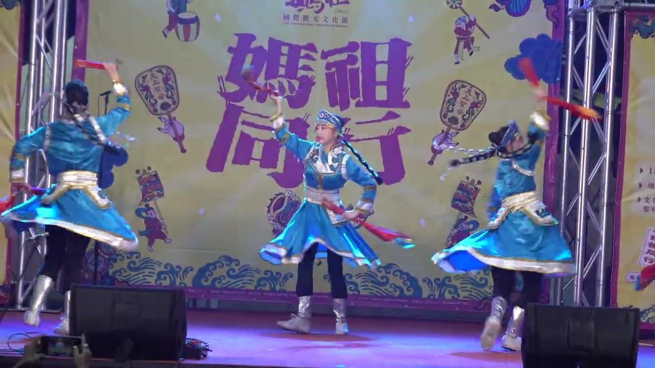 2026臺中媽祖國際觀光文化節媽祖同行宮廟風華台中樂成宮旱溪媽祖廟「雲旭舞蹈藝術團」#台網TNTV中網CTTV華網TVTV中華網TVCS陸視MLTV陸網TVTS民網TVPS