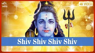 Shiv Shiv Shiv Shiv Aadi Anant Shiv - Shiv Bhajan | Bhakti Songs Hindi | Bhajan Hindi | Devon Ke Dev