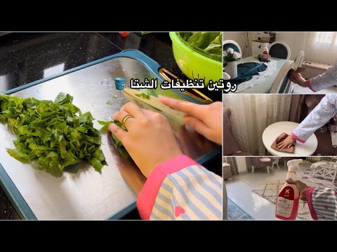 Continuing Our Winter Cleaning Routine Time Management And Tasks A Clean House Chat And