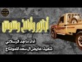 احزم وطنخ وشوش