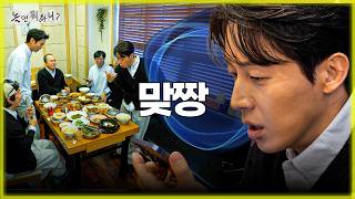 놀면뭐하니? Ai와 맞짱 뜨는 경환... 졌잘싸...