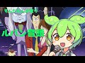 [ずんだもん] ルパン音頭  映画「ルパン三世 ルパン対複製人間」ED曲