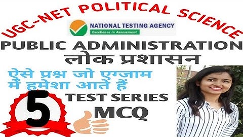 PUBLIC ADMINSTRATION PREVIOUS YEAR QUESTIONS NTA UGC-NET QUIZ 5 | लोक प्रशासन के महत्वपूर्ण प्रश्न |