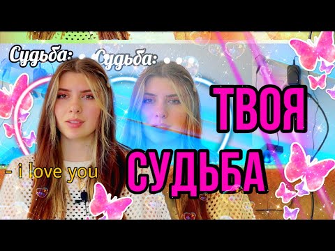 Часть первая: Каждому даётся судьба, которую невозможно изменить - YouTube
