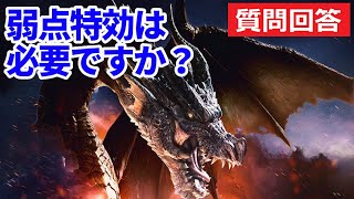 ミラボレアスに弱点特効は意味あるの 肉質と剣士の不遇 mhwibモンハンワールドアイスボーン 皆で一緒にモンハンライフriseライズ攻略 情報 ミラボレアスに弱点特効は意味あるの 肉質と剣士の不遇 mhwibモンハンワールドアイスボーン 皆で一緒にモンハンライフriseライズ攻略 情報
