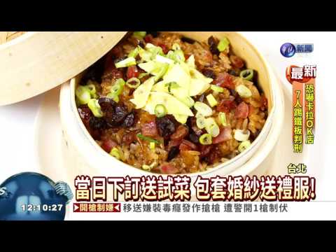 婚禮採購節 新人一趟辦到好!