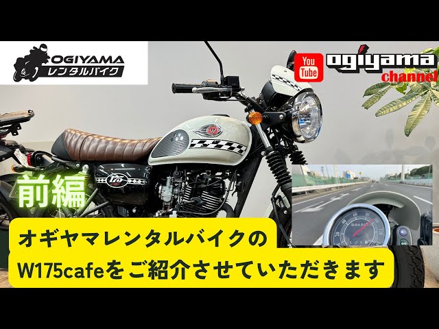 カワサキ W175 タンデムバー リアキャリア オギヤマ製 カワサキ W175 タンデムバー リアキャリア オギヤマ製