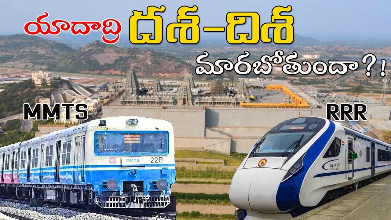 MMTS to Yadadri | Regional Ring Road and Rail to Yadadri | Modi ...