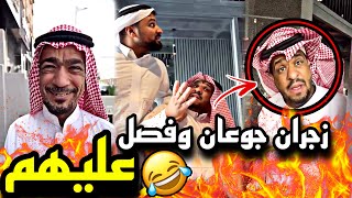 زجران جوعان وفصل عليهم ?? | سنابات مرتضى السلمان | بودويش | زجران | قروب المزرعة