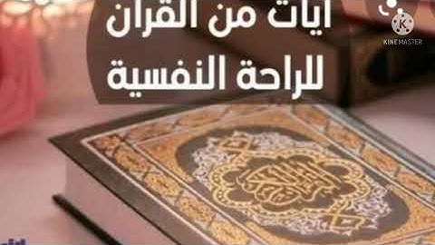 تلاوة هادئة تريح القلب♥️والعقل(وَعِبَادُ الرَّحْمَٰنِ الَّذِينَ يَمْشُونَ عَلَى الْأَرْضِ هَوْنًا)