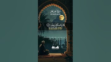 #تلاوة_هادئة😇🌿🌺#أرح_قلبك_وسمعك🤍🍂✨#القارئ_علاء_عقل🌼🎧ما تيسر من سورة الحجر