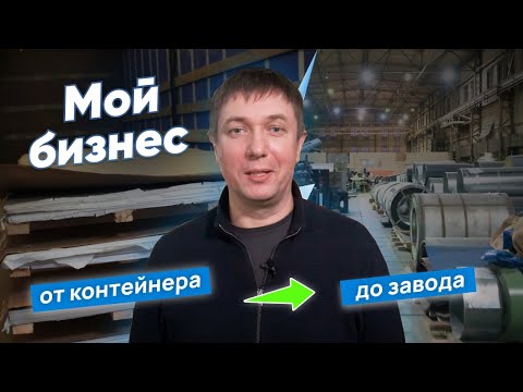 КАК УСТРОЕНО УСПЕШНОЕ ПРОИЗВОДСТВО ПО ОБРАБОТКЕ МЕТАЛЛА? | Секреты металлообработки