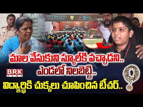 Sherwood Public School CONTROVERSY: School turns away student in Ayyappa Mala | Qutbullapur, Medchal