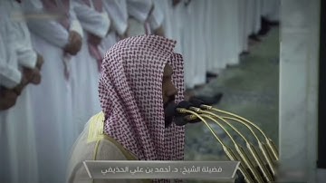 صلاة الفجر للشيخ أحمد الحذيفي - سورة القمر كاملة 7 ربيع الأخرة 1444هــ