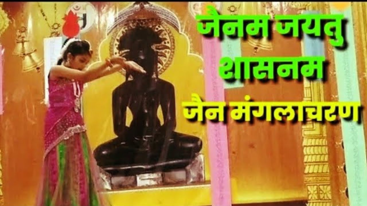 Jainam Jayati Shasanam Dance  Dance on Jain BhajanSongsStavanmangalacharan  Jain dance video