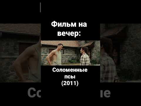 Фильм | Триллер |Драма | Кейт Босуорт | Джеймс Марсден | Доминик Перселл