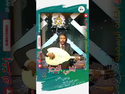 أيوب طارش: أغنية شن المطر يا سحابه