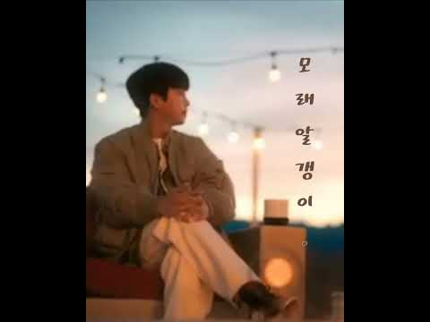 모래알갱이/임영웅/신곡