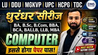Computer धुरंधर सीरीज | Important Questions of Computer | BCA, B.COM, BALLB, B.Sc | LU, DDU, MGKVP