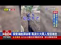 老字號黑麻油出包 原料來自泰國【重點新聞】-20260828