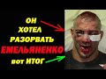 Топ 2 как ЛОМАЛ БЫКОВ за ПОНТЫ  АЛЕКСАНДР ЕМЕЛЬЯНЕНКО!  Топ 2 НАКАЗАНИЙ от Емельяненко