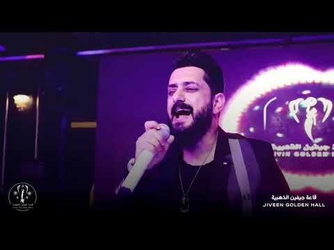 حر قلبي 2022 لايف محمود الشاعري