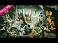 ENGSUB【聊斋残卷之六道天书 Strange Stories】判官除邪魔护两界平安！ | 动作/古装/历史 | YOUKU MOVIE | 优酷电影