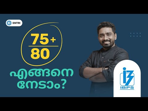 How To Score 75+ In IBPS RRB Office Assistant Prelims | Think Smart | Entri Banking Malayalam