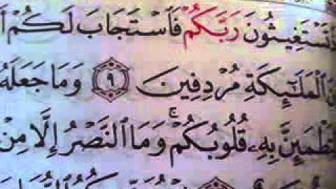 تلاوة عطرة للقارئ الشيخ أحمد حمود