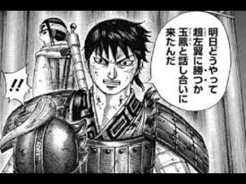 キングダム5の動画 画像 動画検索 マイルドサイト