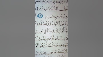 سورة إبراهيم الآية 1 إلى 10