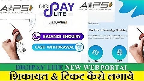 Digipay Lite Pending KYC ki Ticket Kaise Raise Kare | how to use digipay lite | CSC Digipay