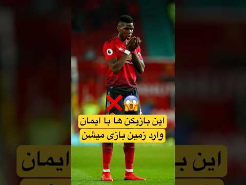 ایمان حرف اولو میزنه