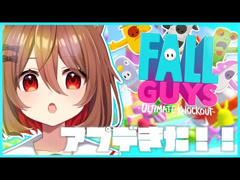 【Fall Guys】新しい世界を駆け回りライオン🐾