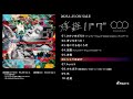 cadode-浮遊バグ(Trial Listening Video)