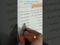 math class 2 chapter 9 measurement #shortviral