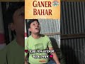 Romantic / soulful line ভালোবাসার গান 💚#shorts #banglasong #lokgaanচ্যানেলটি সাবস্ক্রাইব করুন