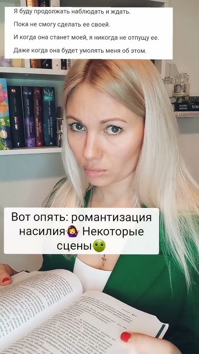"Преследуя Аделин" или Аделайн, или невменяшку🤦‍♀️! #книголюб # ...