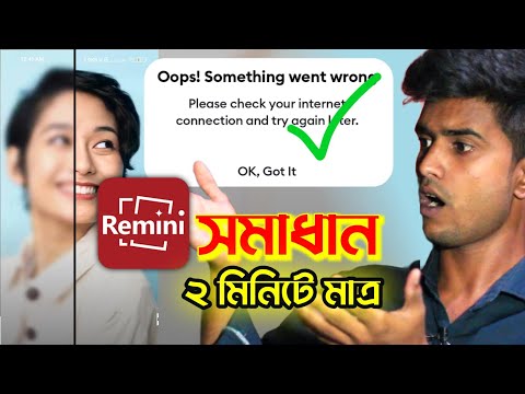 Oops! Something Went Wrong Remini | Remini Something Went Wrong Problem Solve (100% Working)