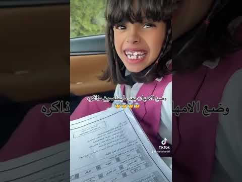 لانا الحمود تيك توك