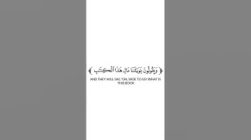 كروما شاشة بيضاء قرآن كريم 🌿تلاوة من سورة الكهف 🌿القارئ أبو بكر الشاطري 🌿