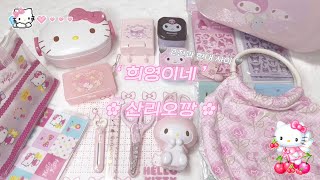 ✿ So adorable한 산리오깡 ˚ෆ*₊ 남포동 키티 문구, 잡화 | 희영이네 |  고전키티, 고전문구깡 ✿